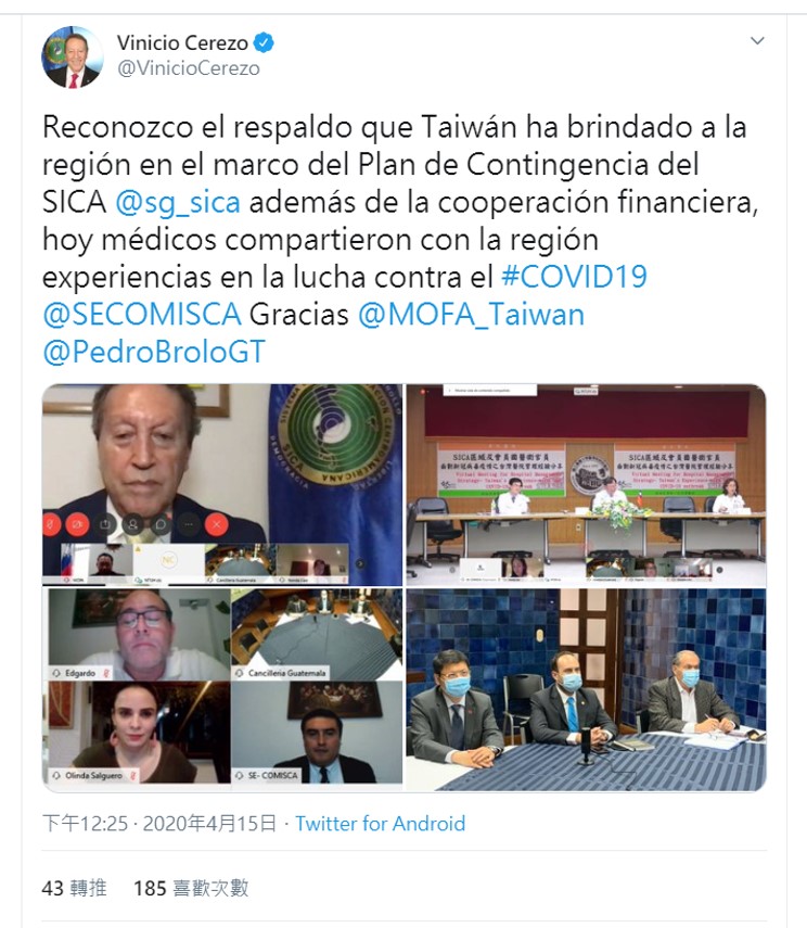 臺大醫院與SICA所屬「中美洲及多明尼加衛生部長委員會」(SE-COMISCA)舉行多邊防疫視訊會議